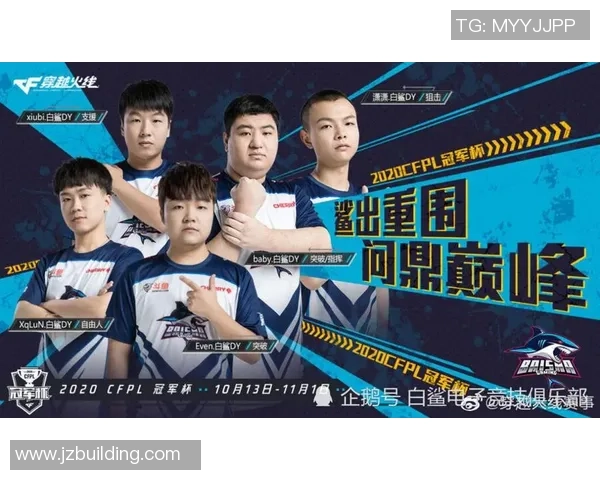 WE在冠军杯中的节奏表现分析与战术探讨